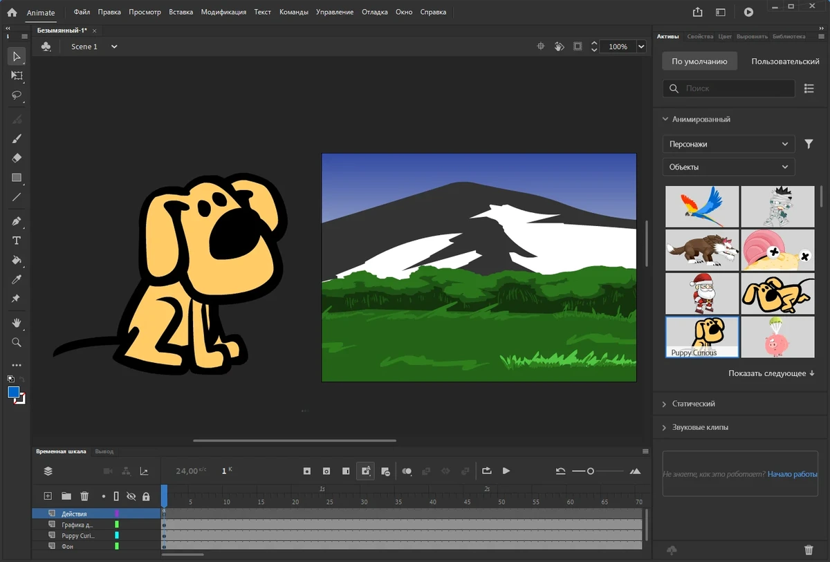 Редактор анимации Adobe Animate 2023 23.0.2.103 by KpoJIuK — изображение 1