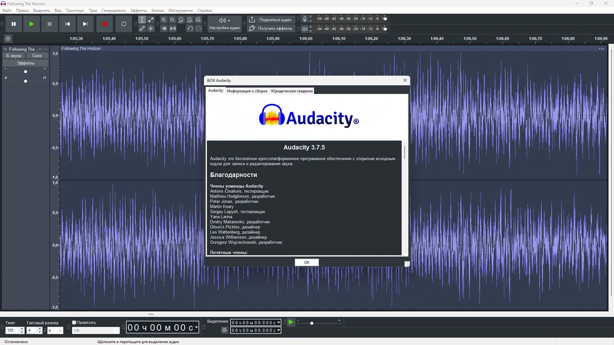 Редактор аудио Audacity 3.7.5 by Dodakaedr — изображение 1
