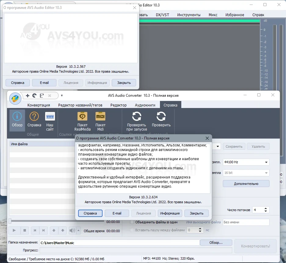 Редактор аудио - AVS Audio Software 10.3.2.19 RePack (& Portable) by elchupacabra — изображение 1
