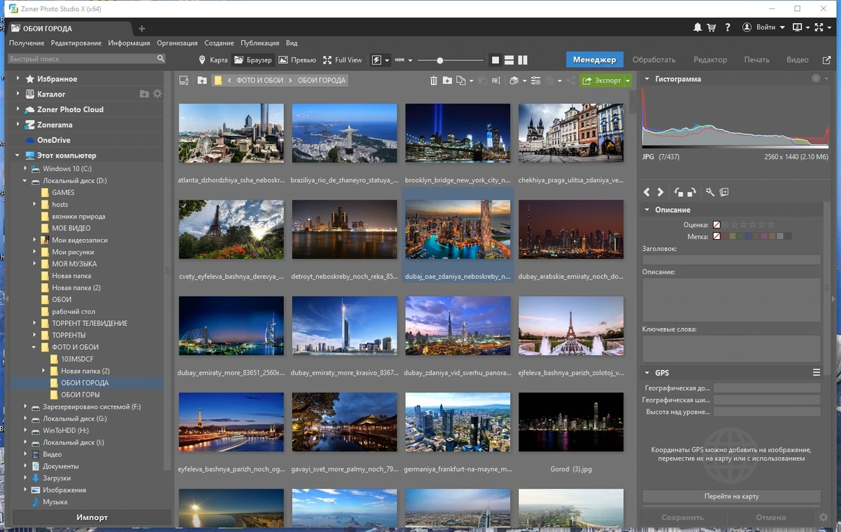 Редактор цифровых снимков - Zoner Photo Studio X 19.2403.2.533 RePack by KpoJIuK — изображение 1