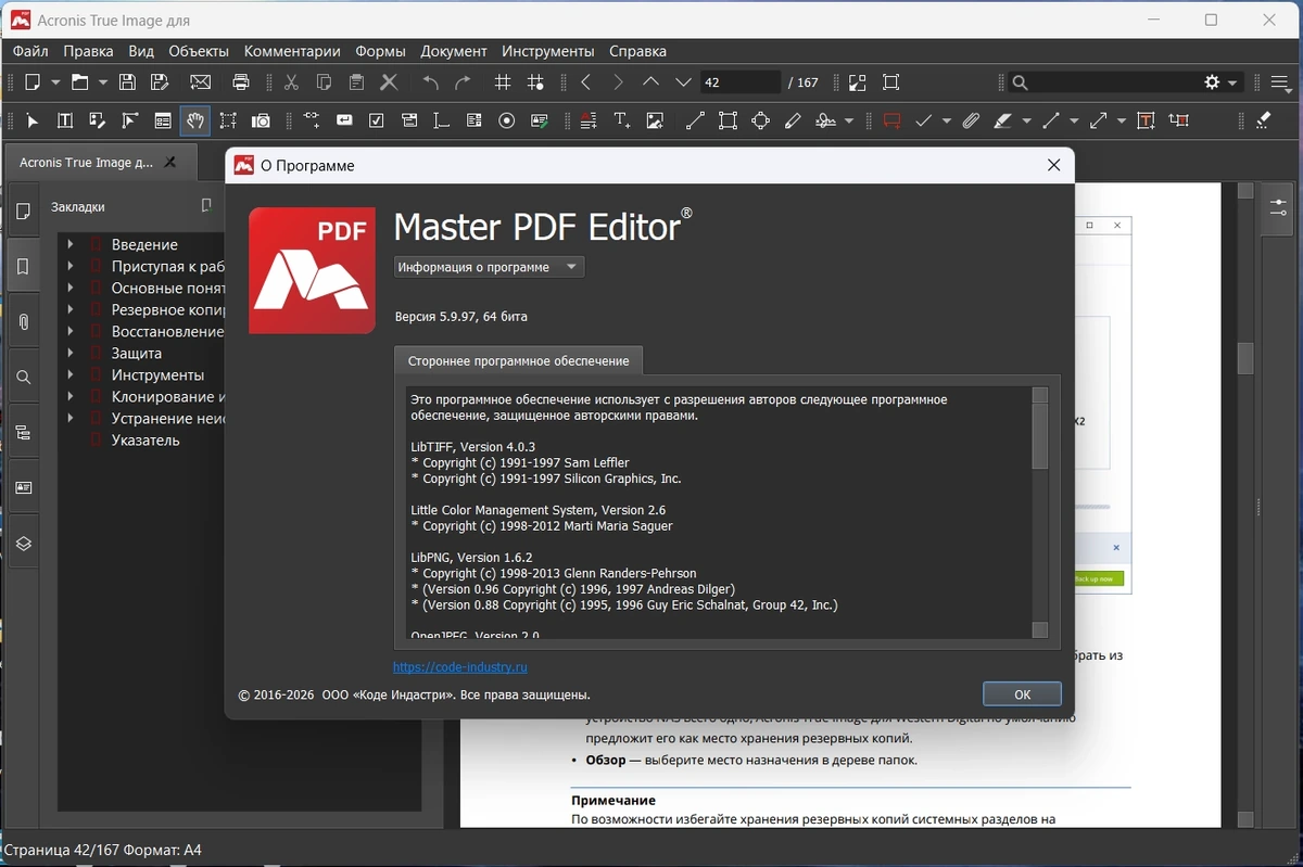 Редактор документов Master PDF Editor 5.9.97 by elchupacabra — изображение 1