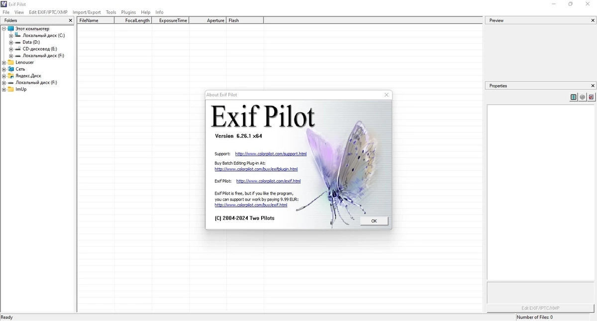 Редактор EXIF, EXIF GPS и IPTC данных Exif Pilot 6.26.1 + Batchplugin — изображение 1