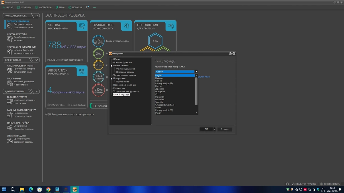 Редактор файлов реестра - Reg Organizer 9.40 [MrSzzS] — изображение 1