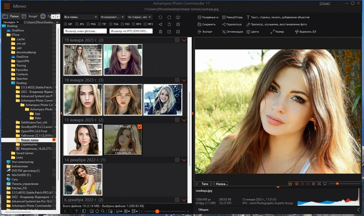 Редактор фото - Ashampoo Photo Commander 17.0.3 Portable by 7997 — изображение 1