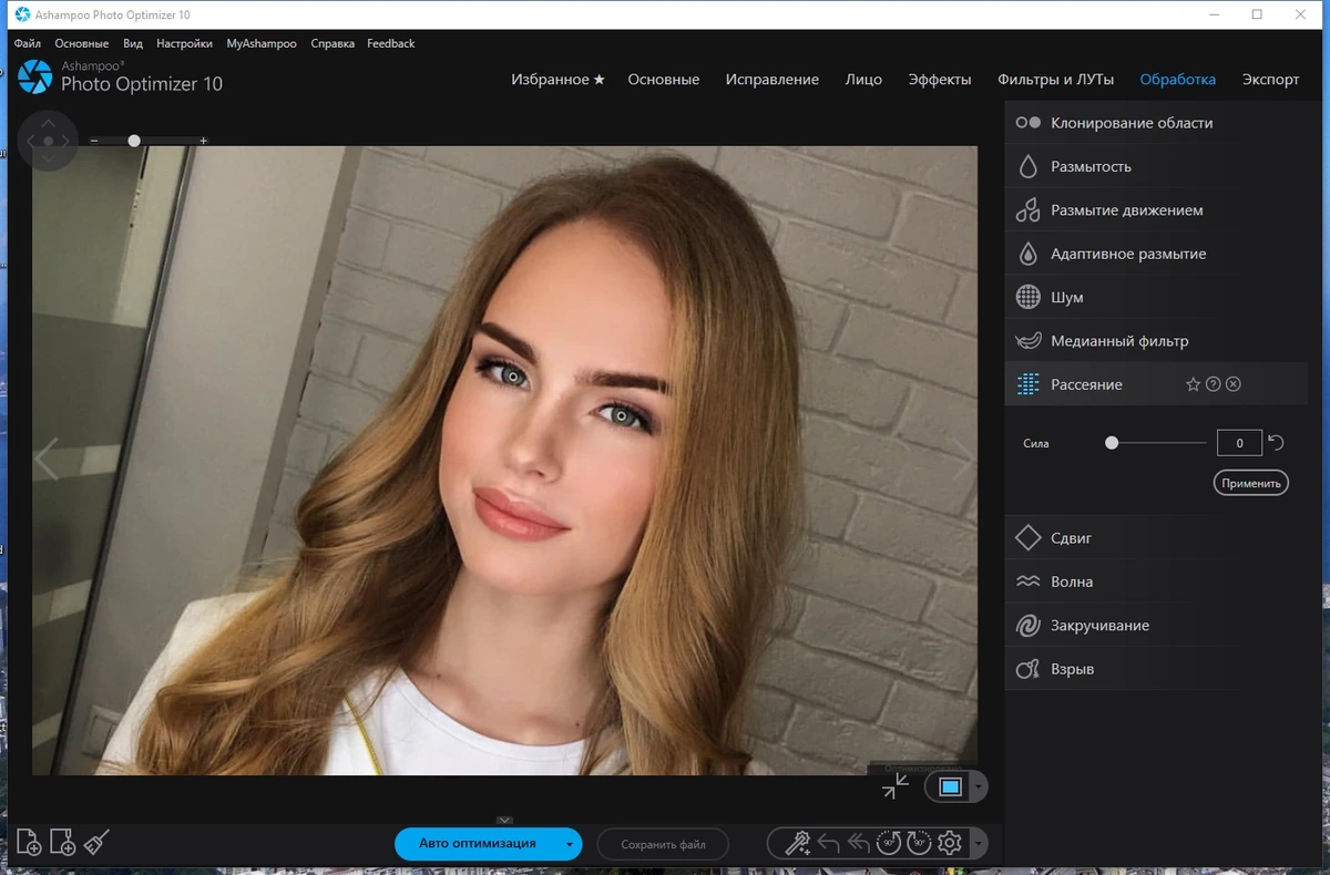 Редактор фото - Ashampoo Photo Optimizer 10.0.0.19 (x64) Portable by 7997 — изображение 1