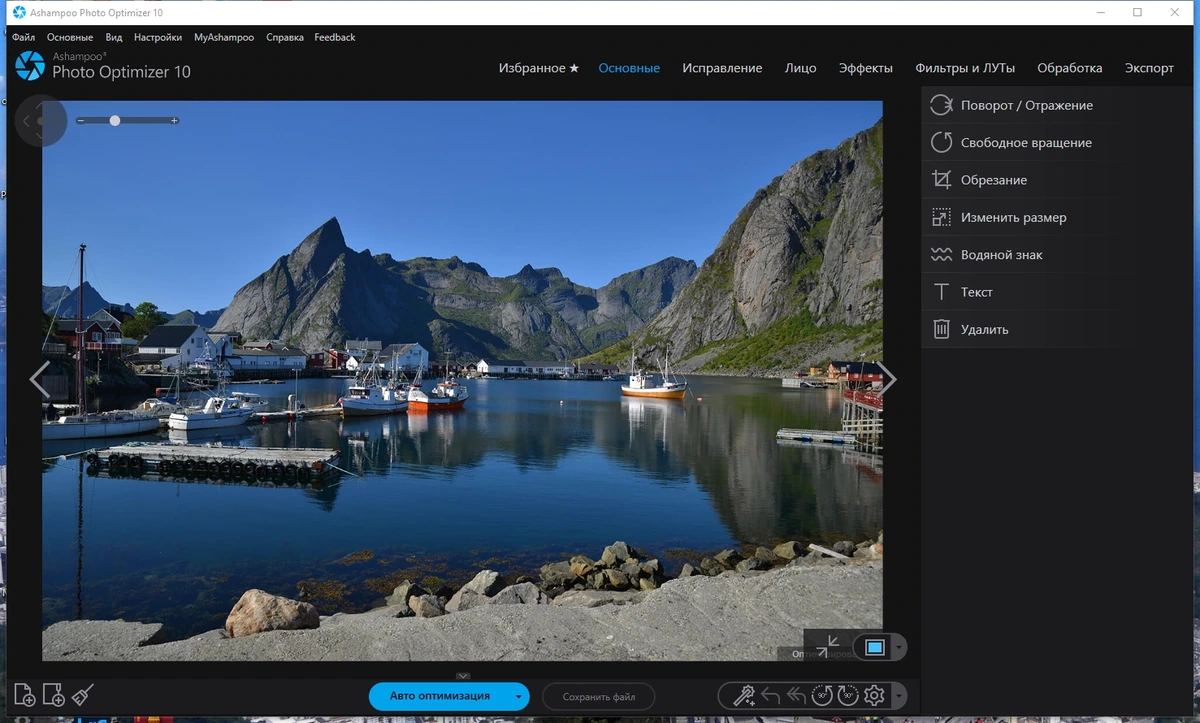 Редактор фото - Ashampoo Photo Optimizer 10.0.0.19 RePack by TryRooM — изображение 1