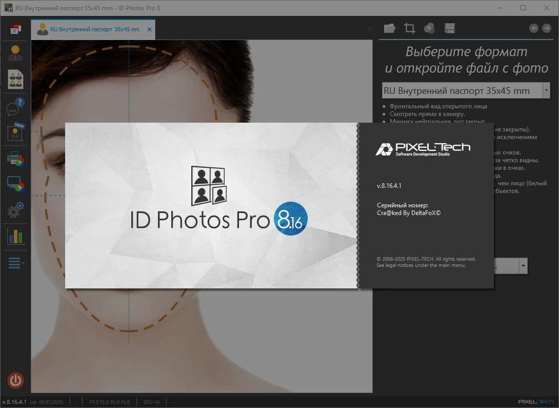 Редактор фото на документы ID Photos Pro 8.16.4.1 by elchupacabra — изображение 1