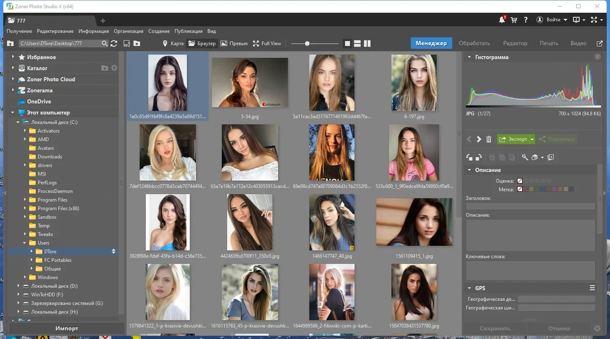Редактор фотоснимков Zoner Photo Studio X 19.2303.2.447 by KpoJIuK — изображение 1