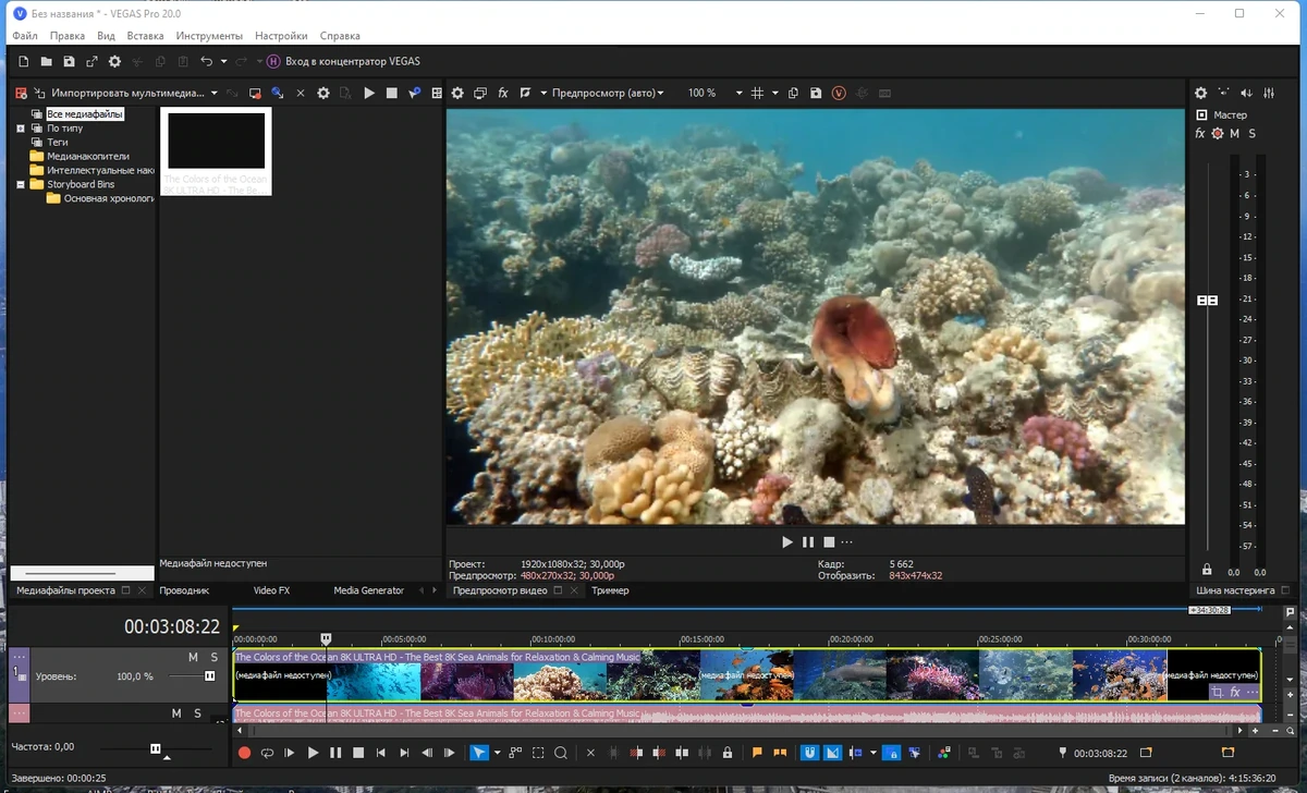 Редактор HD видео MAGIX Vegas Pro 20.0 Build 403 by elchupacabra — изображение 1