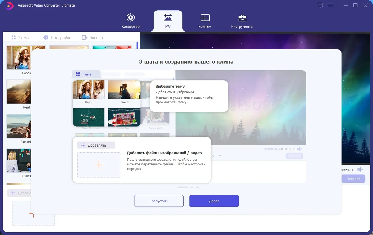 Редактор и конвертер видео - Aiseesoft Video Converter Ultimate 10.5.52 RePack (& Portable) by TryRooM — изображение 1