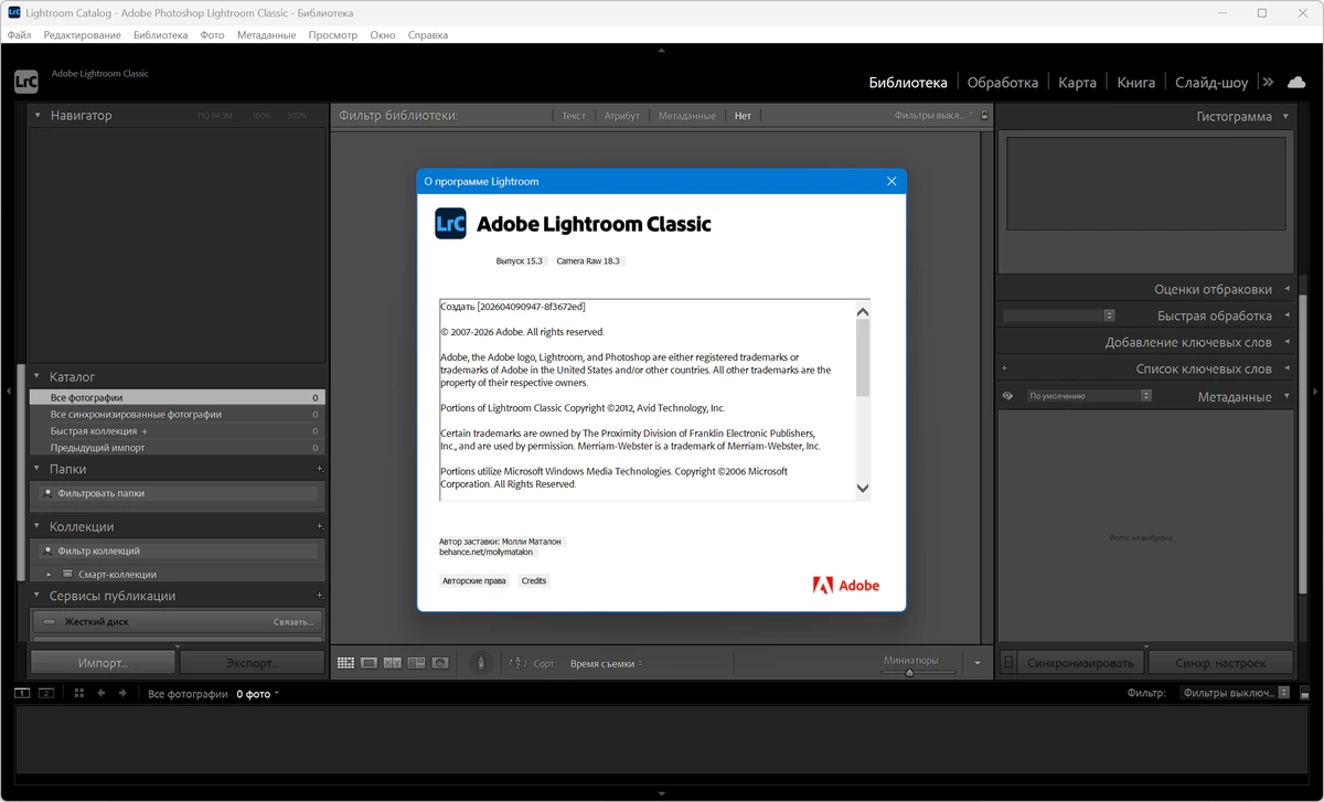 Редактор изображений Adobe Photoshop Lightroom Classic 2026 15.3.0.11 — изображение 1