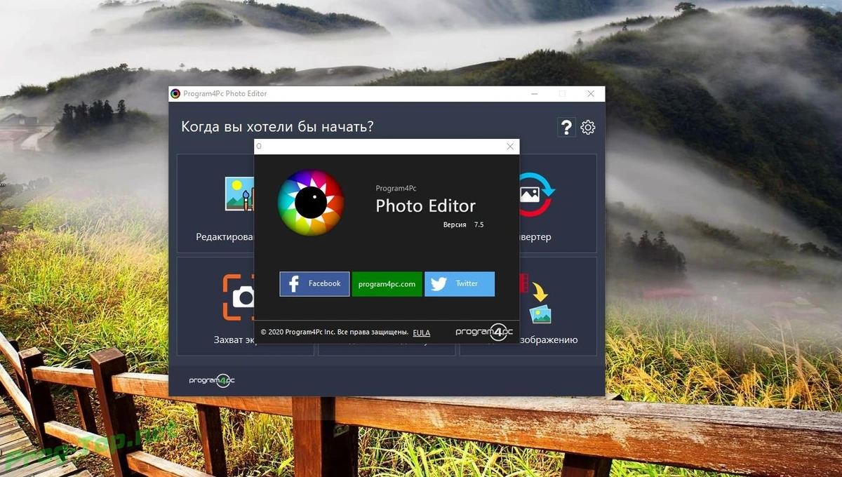 Редактор изображений - Program4Pc Photo Editor 7.5 RePack (& Portable) by elchupacabra — изображение 1