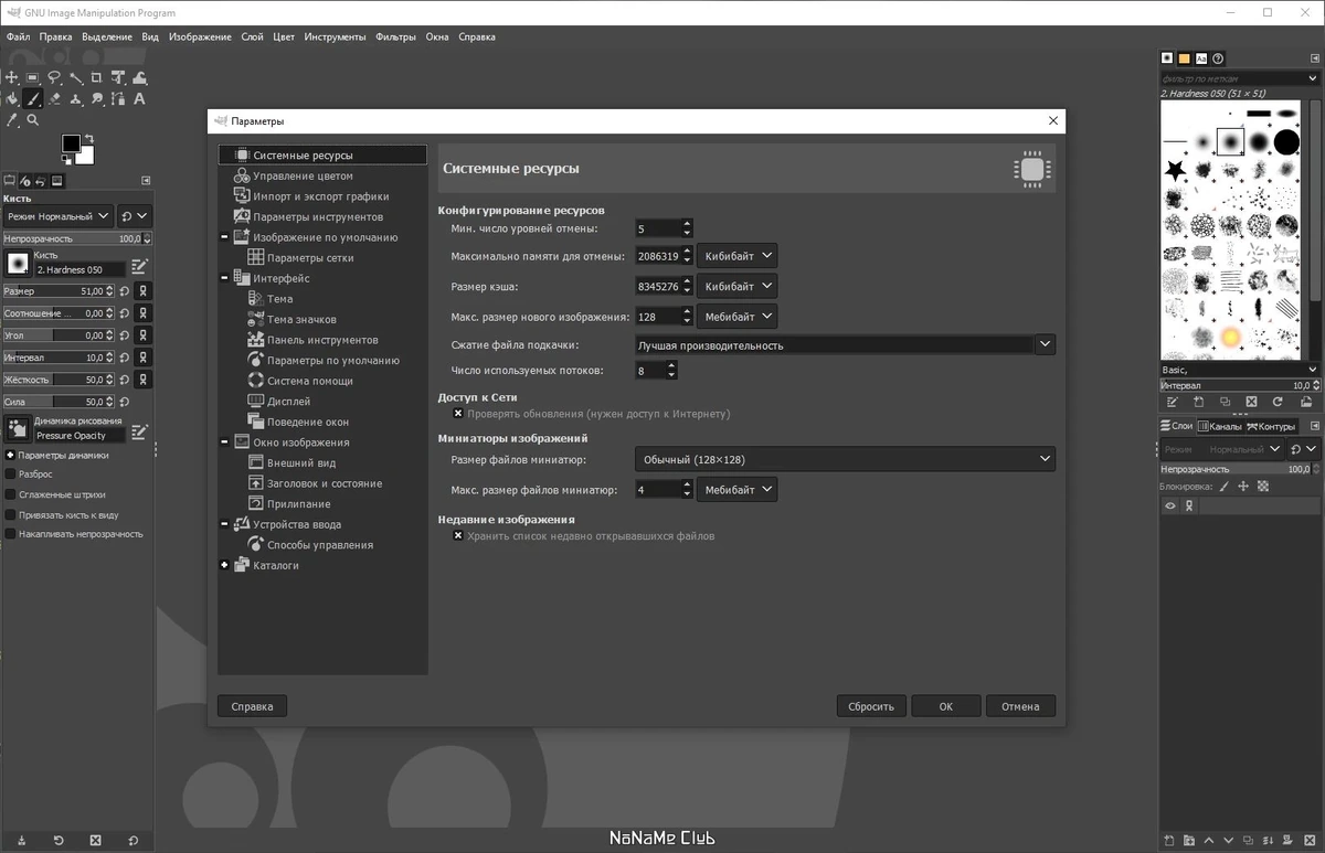 GIMP 2.10.36 Portable by PortableApps — изображение 1