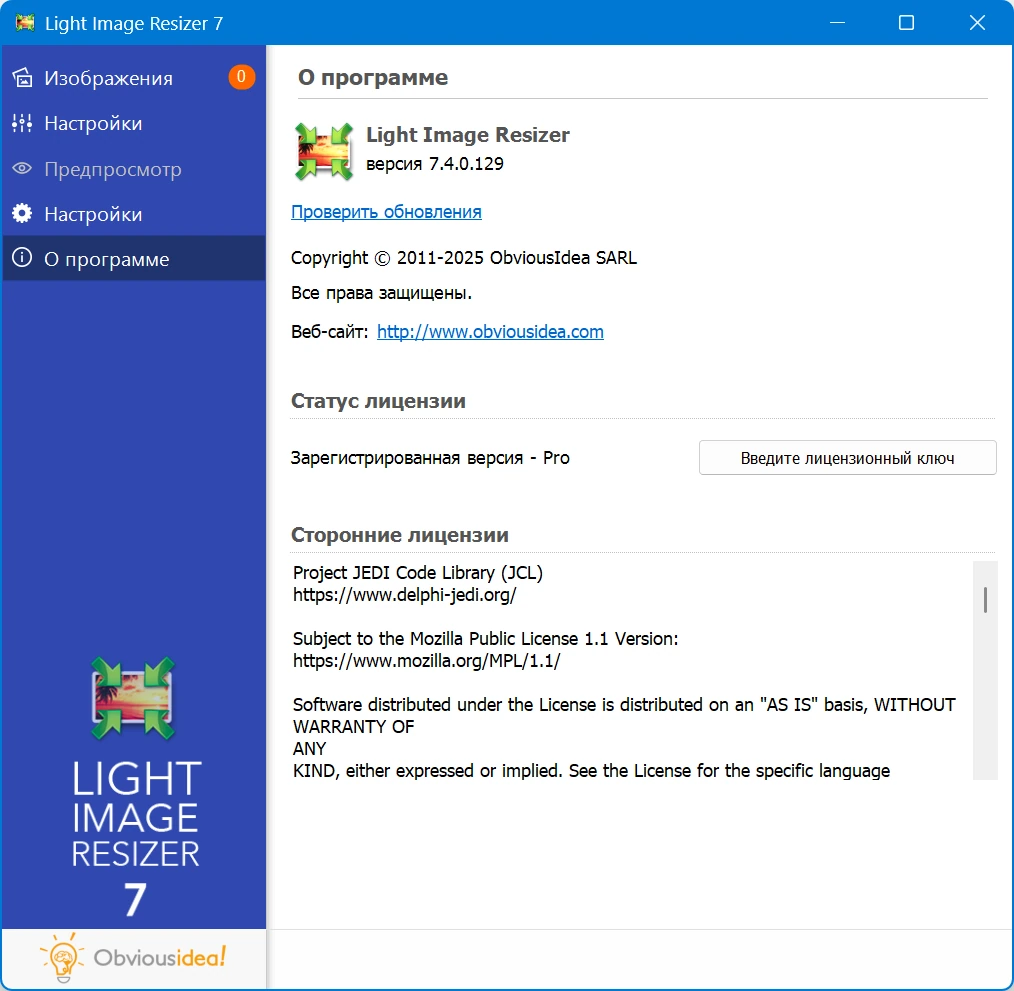 Редактор картинок Light Image Resizer Pro 7.4.0.129 — изображение 1