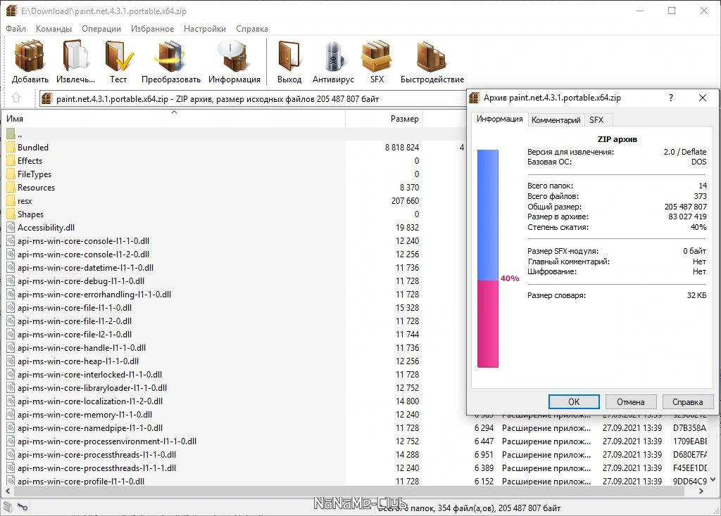 Редактор картинок - Paint.NET 4.3.1 Final + Portable — изображение 1
