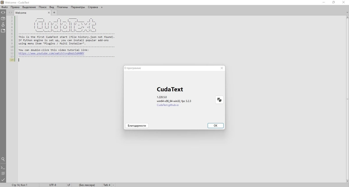 Редактор кода CudaText 1.220.5.0 Portable + addons — изображение 1