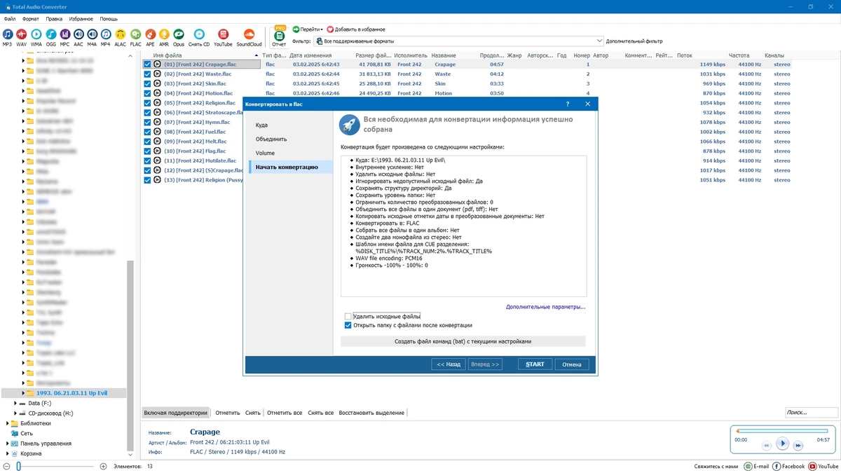 Аудиоконвертор CoolUtils Total Audio Converter 6.1.0.278 by elchupacabra — изображение 1