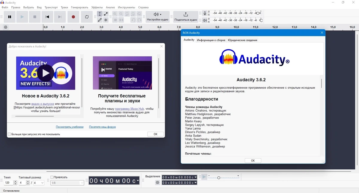 Редактор музыки Audacity 3.6.2 + Portable — изображение 1