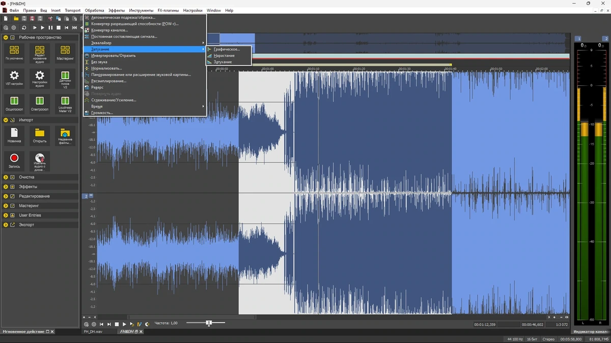 Редактор музыки - MAGIX SOUND FORGE Pro Suite 16.1.4.71 (x64) Portable by 7997 — изображение 1