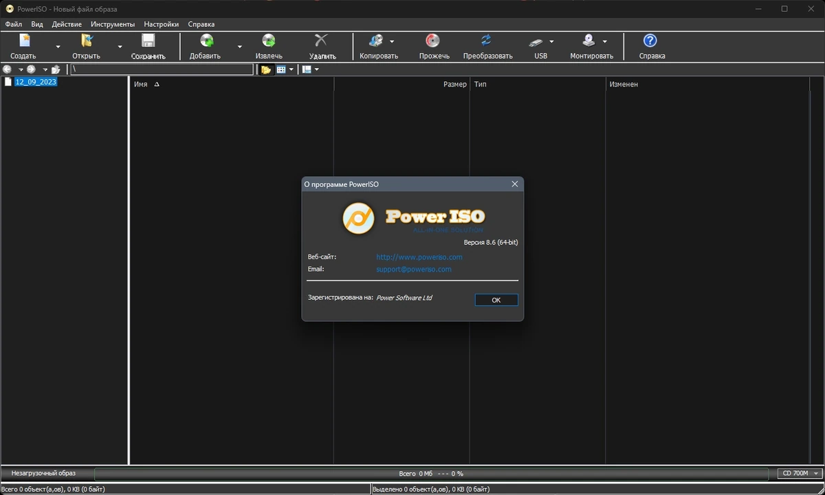 Редактор образов дисков - PowerISO 8.6 by elchupacabra — изображение 1
