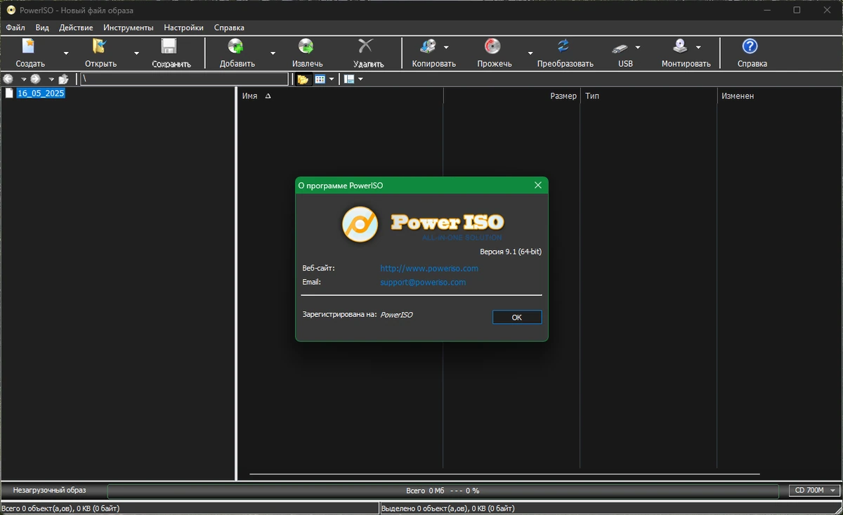 Редактор образов дисков PowerISO 9.1 by KpoJIuK — изображение 1