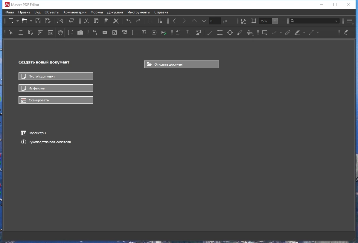 Master PDF Editor 5.9.82 Repack + Portable by elchupacabra — изображение 1