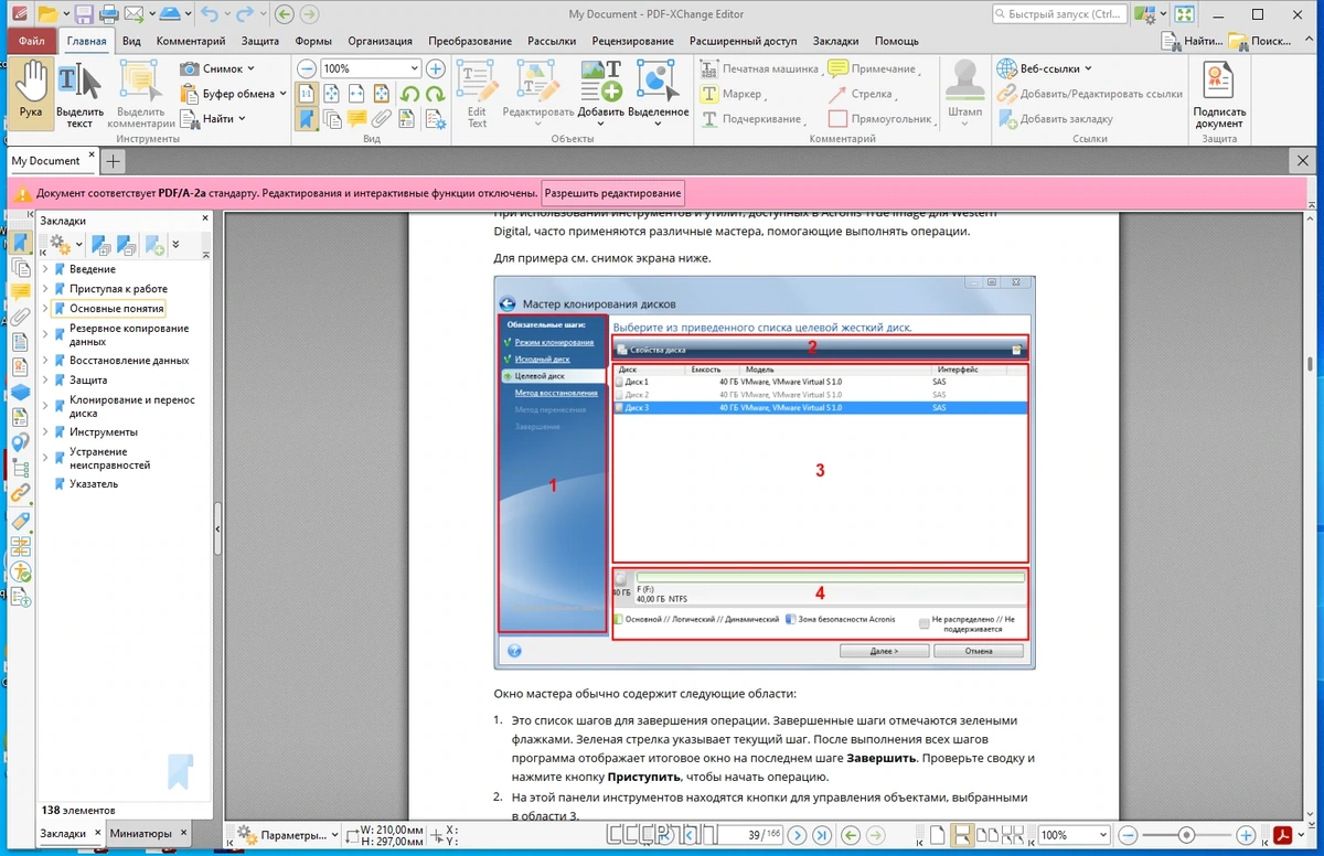 Редактор PDF документов - PDF-XChange Editor Plus 10.1.0.380 Portable by FC Portables — изображение 1