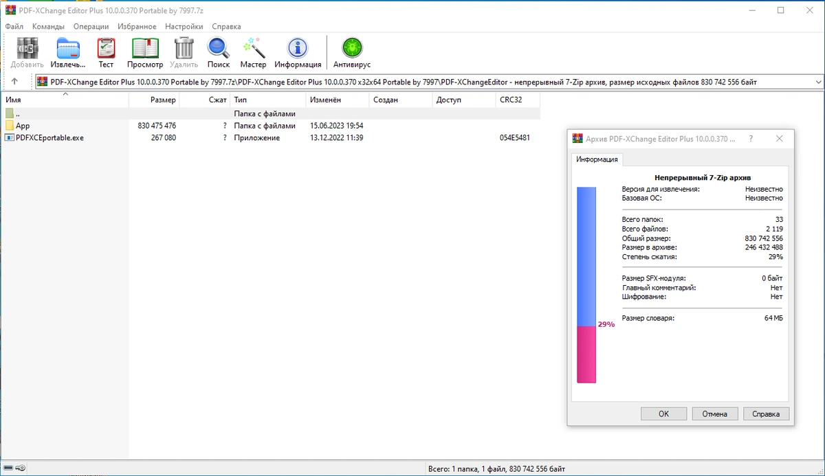 Редактор PDF файлов PDF-XChange Editor Plus 10.0.0.370 Portable by 7997 — изображение 1