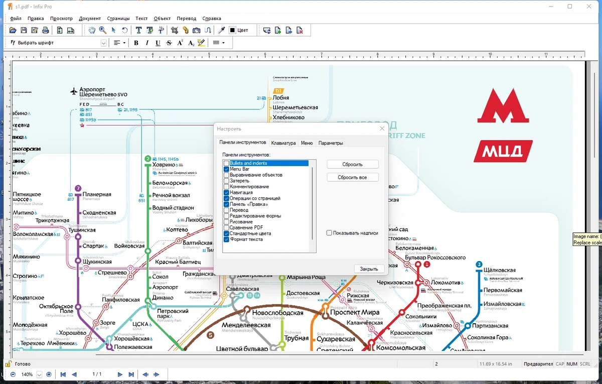 Редактор PDF - Infix PDF Editor Pro 7.7.0 RePack (& Portable) by TryRooM — изображение 1