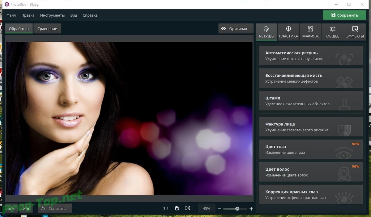 Редактор портретных фото - PhotoDiva Pro 2.0 Portable by Alz50 — изображение 1