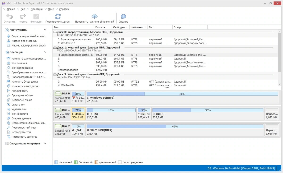Редактор разделов жесткого диска - Macrorit Partition Expert 8.1.6 Technician Edition Portable by 7997 — изображение 1