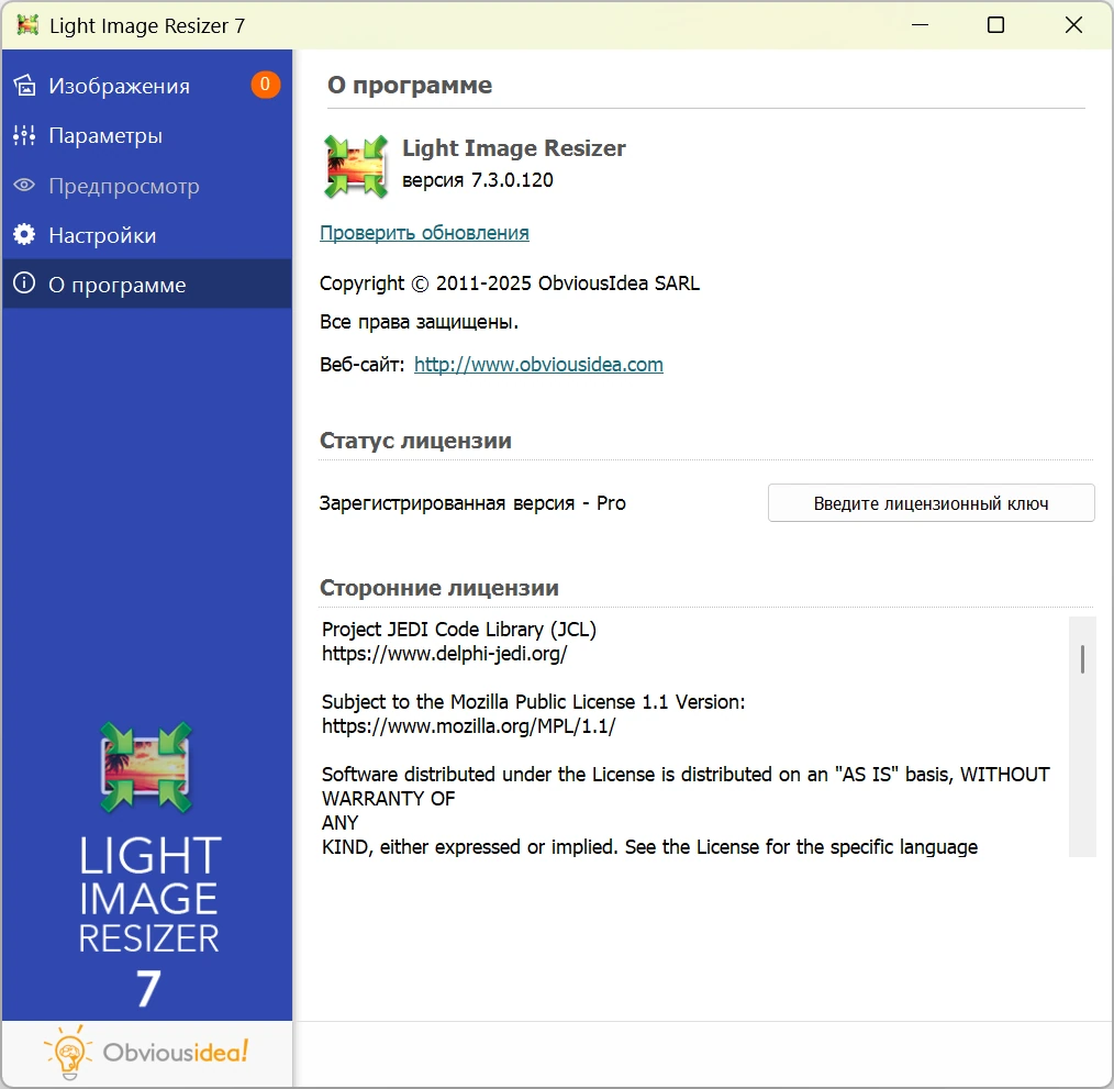 Редактор размера картинок Light Image Resizer 7.3.0.120 by elchupacabra — изображение 1