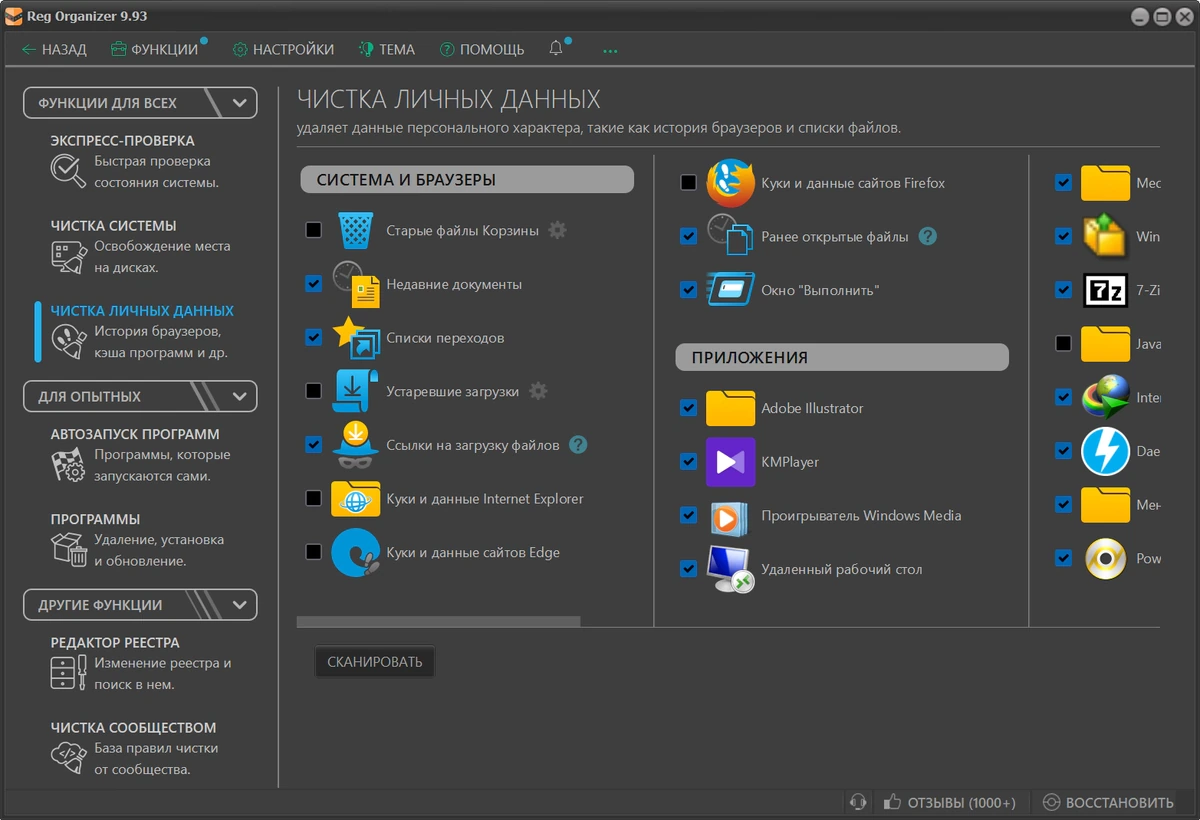 Редактор реестра Reg Organizer 9.93 — изображение 1