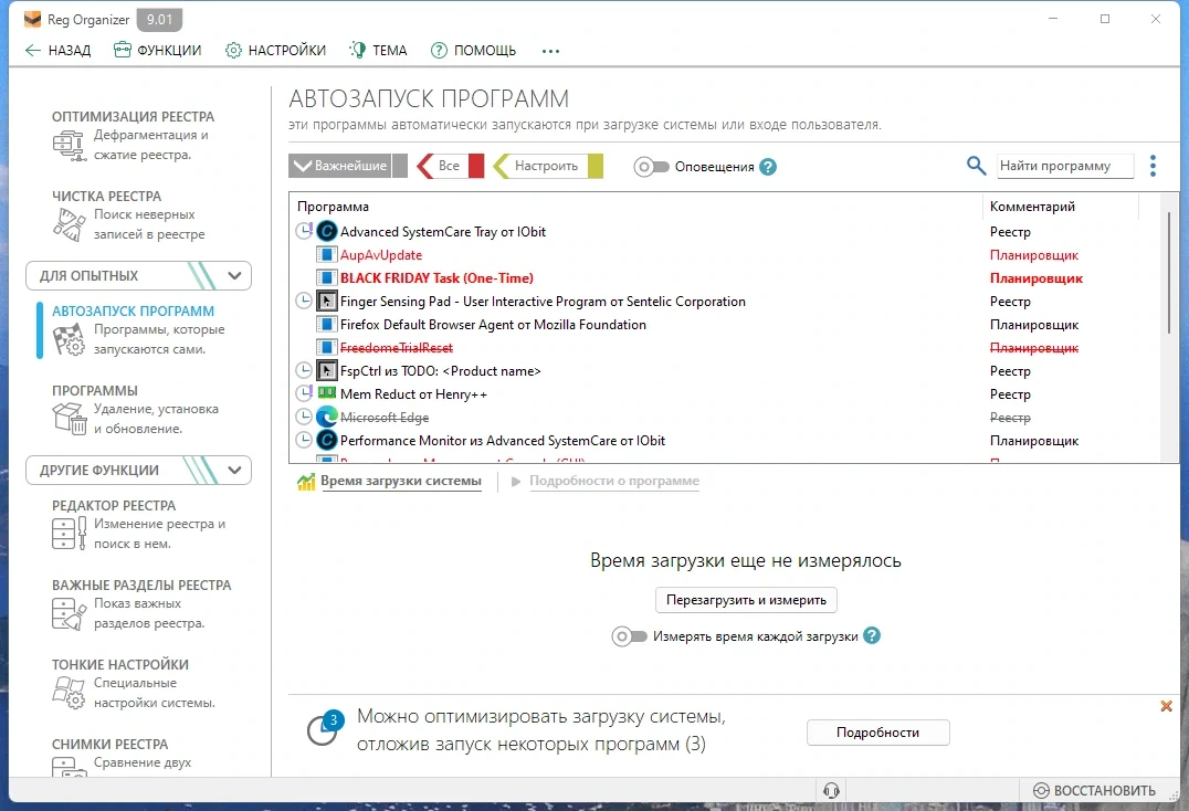 Редактор реестра - Reg Organizer 9.01 RePack (& Portable) by elchupacabra — изображение 1
