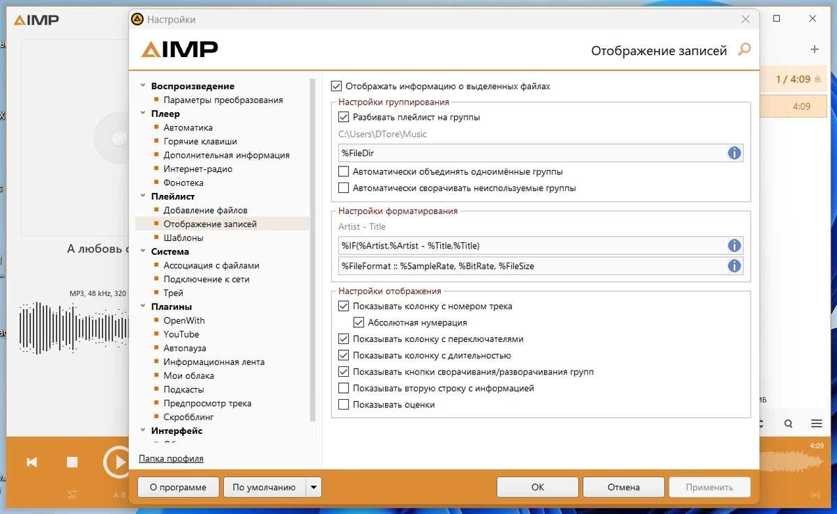Аудиоплеер с дополнениями - AIMP 5.11 Build 2435 by elchupacabra — изображение 1