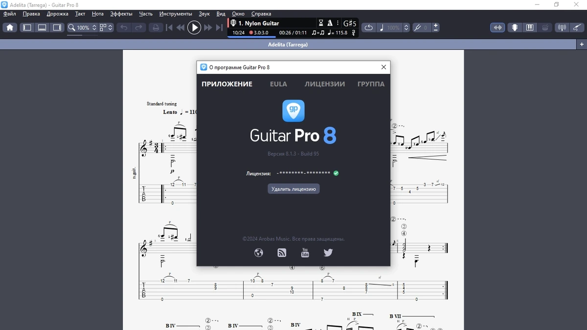 Редактор табулатур - Guitar Pro 8.1.3 Build 95 (x64) — изображение 1