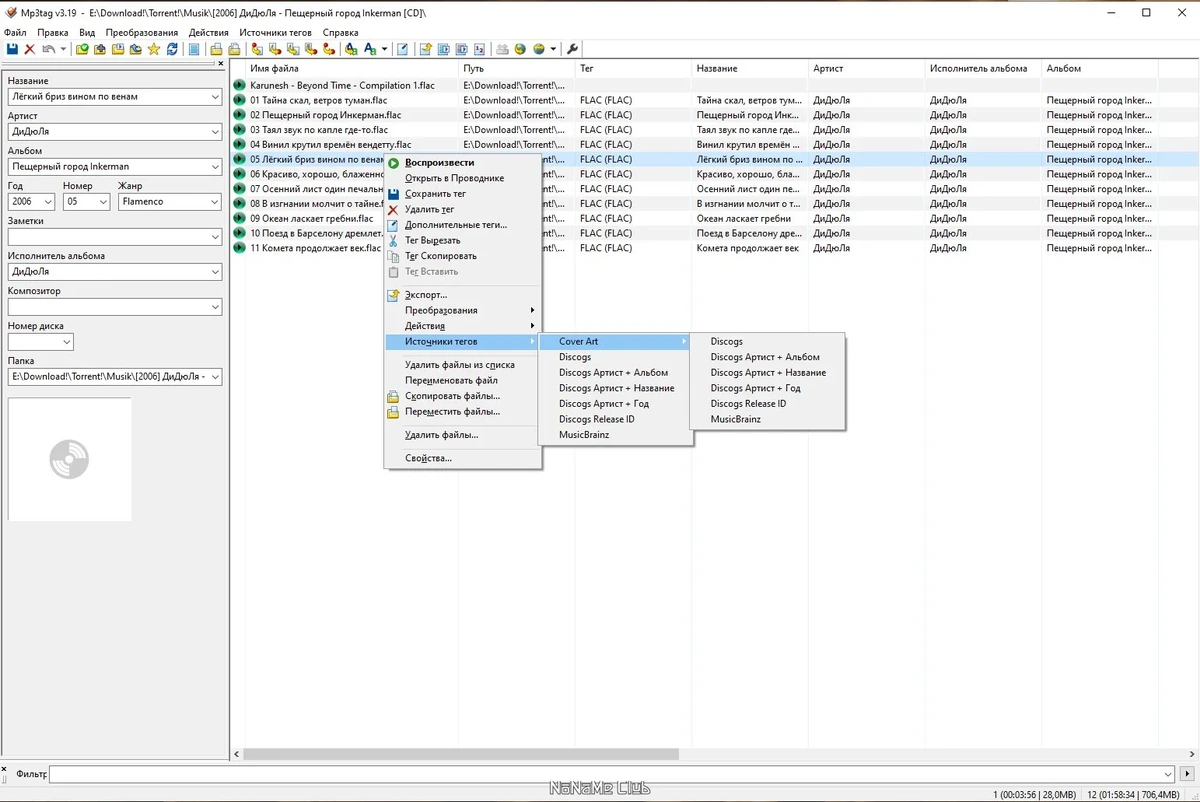 Редактор тегов - Mp3tag 3.19 + Portable — изображение 1