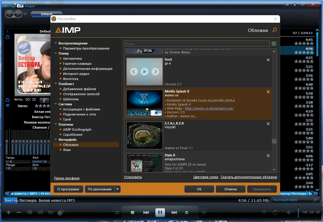 Аудиоплеер с отличным звуком AIMP 5.11 Build 2429 by Dodakaedr — изображение 1