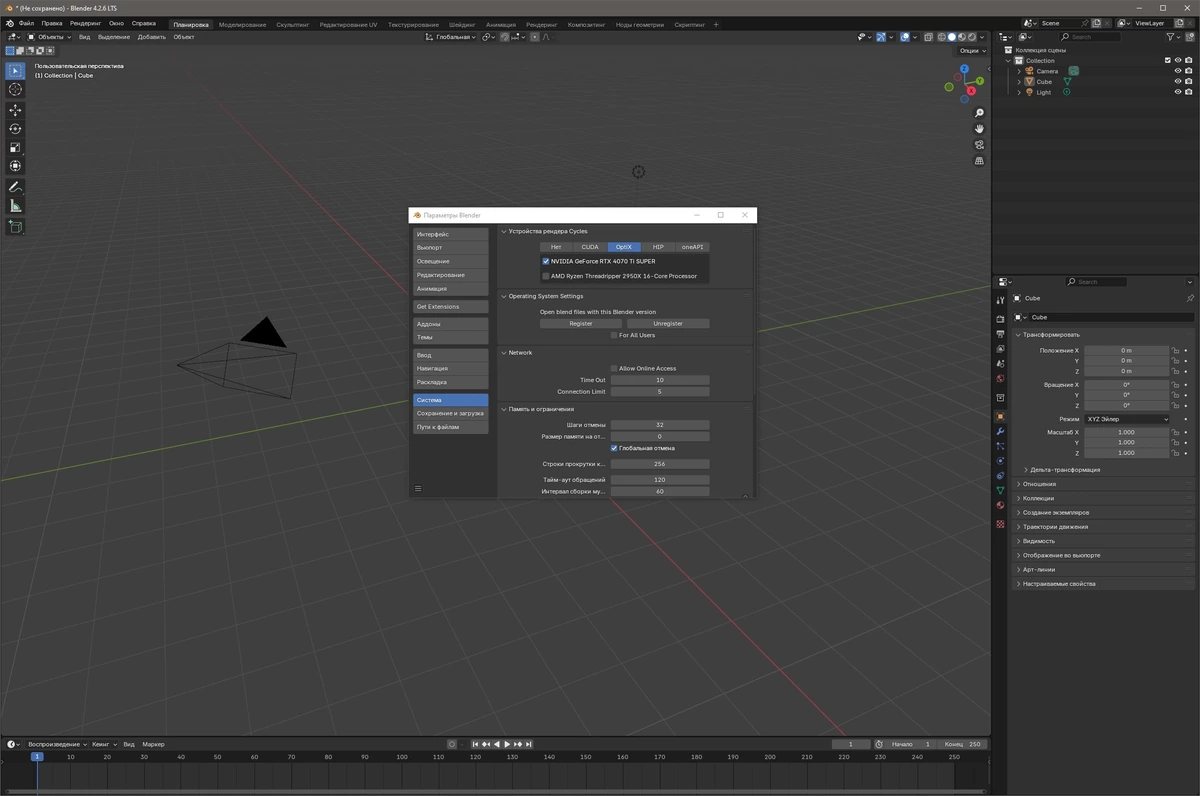 Редактор трехмерной графики Blender 4.2.6 LTS + Portable — изображение 1