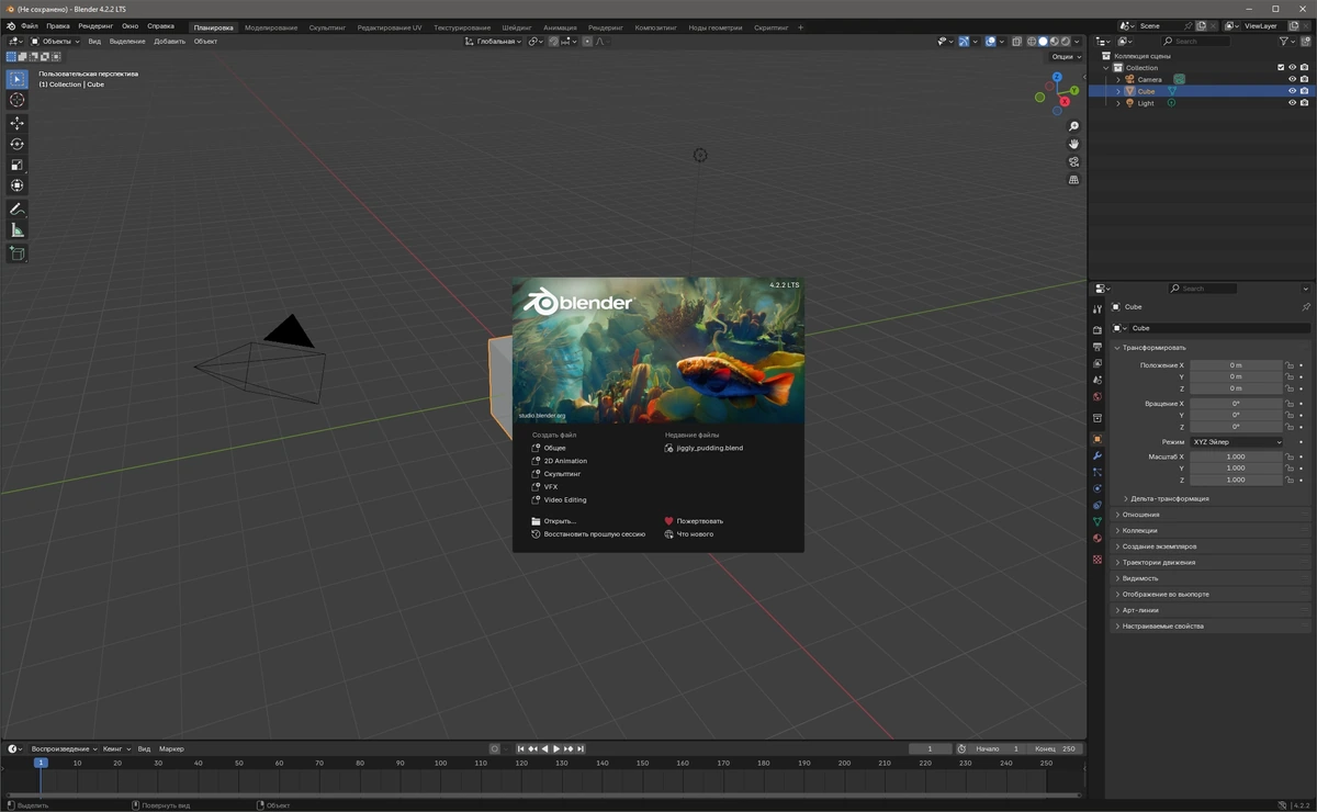 Редактор трехмерной графики Blender 4.2.2 LTS + Portable — изображение 1