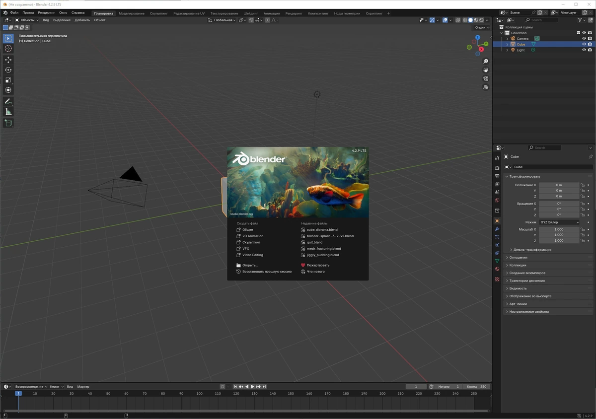 Редактор трехмерной графики Blender 4.2.9 LTS + Portable — изображение 1