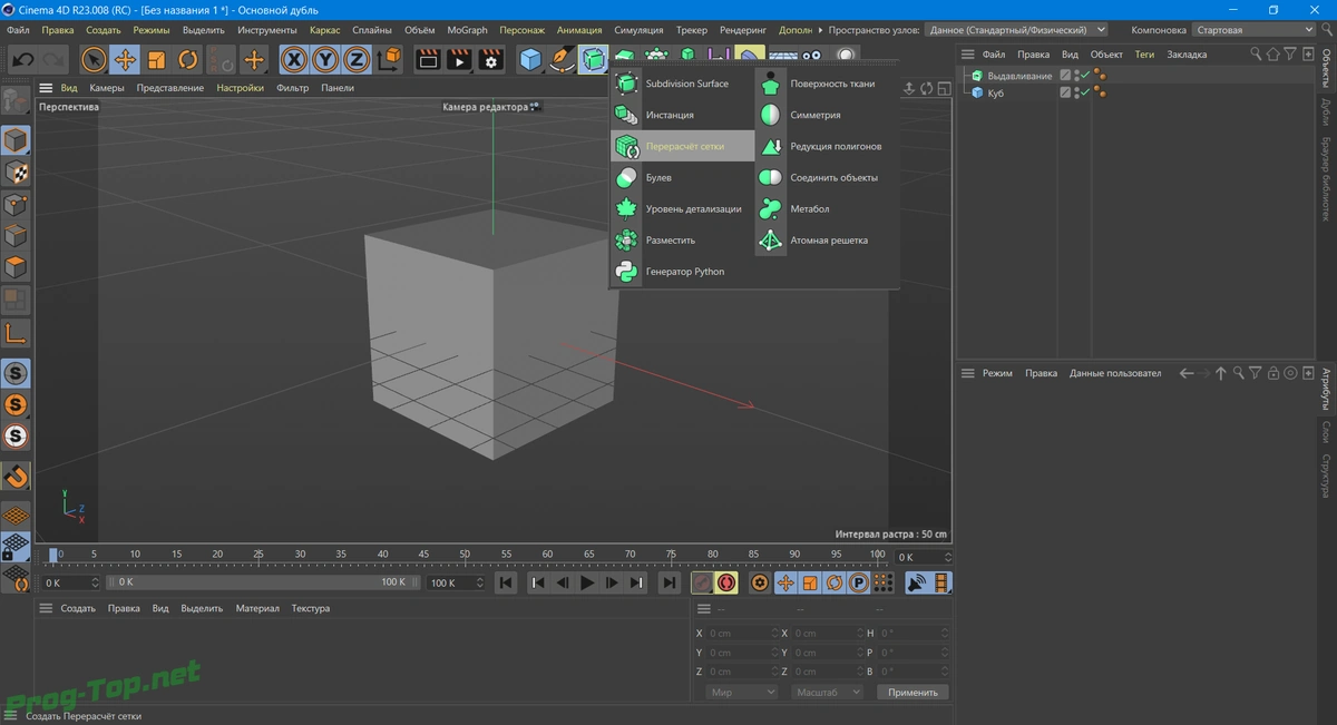 Редактор трехмерной графики - Maxon CINEMA 4D Studio R23.008 build RB323902 — изображение 1