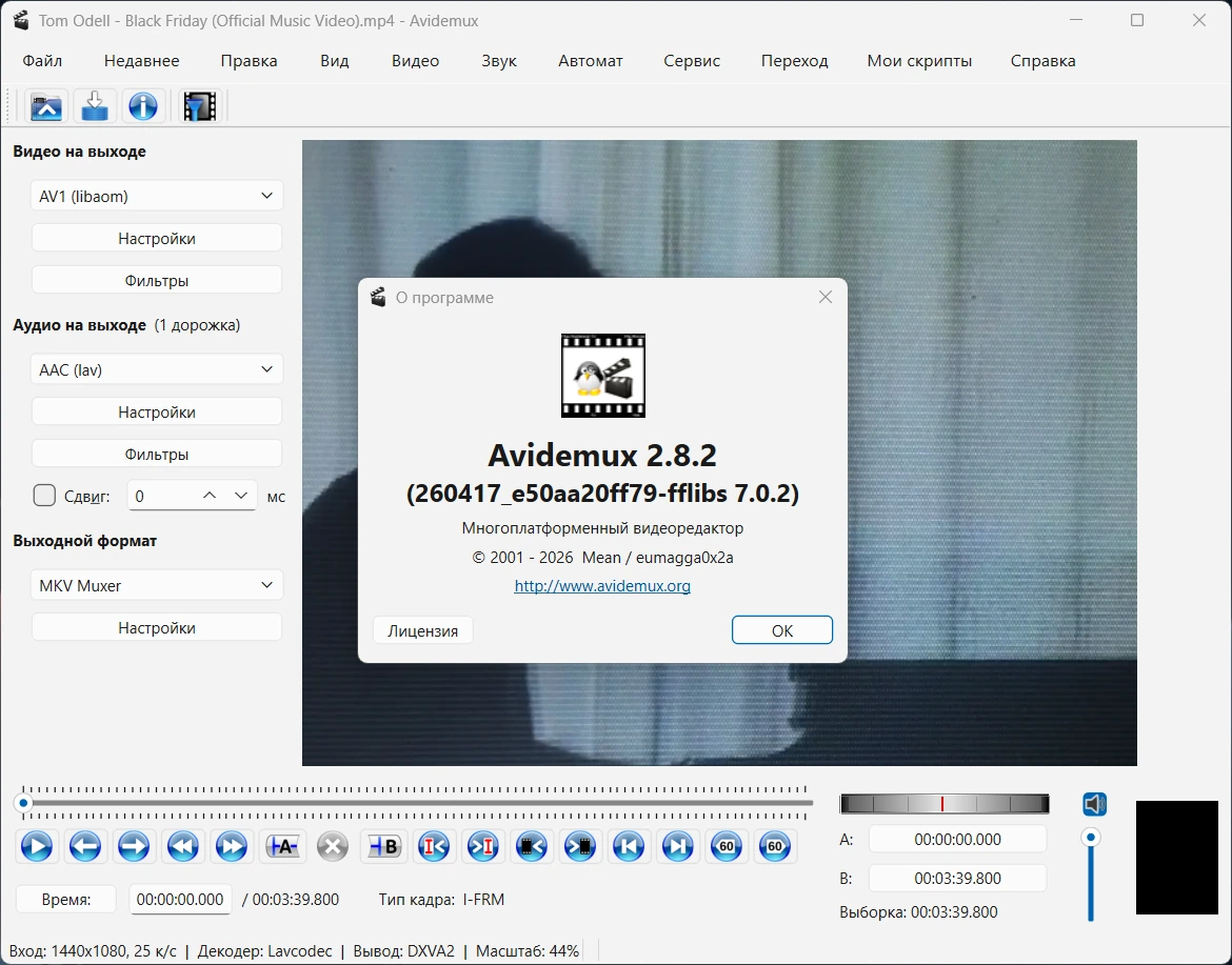 Редактор видео AviDemux 2.8.2 Nightly (260417) + Portable — изображение 1