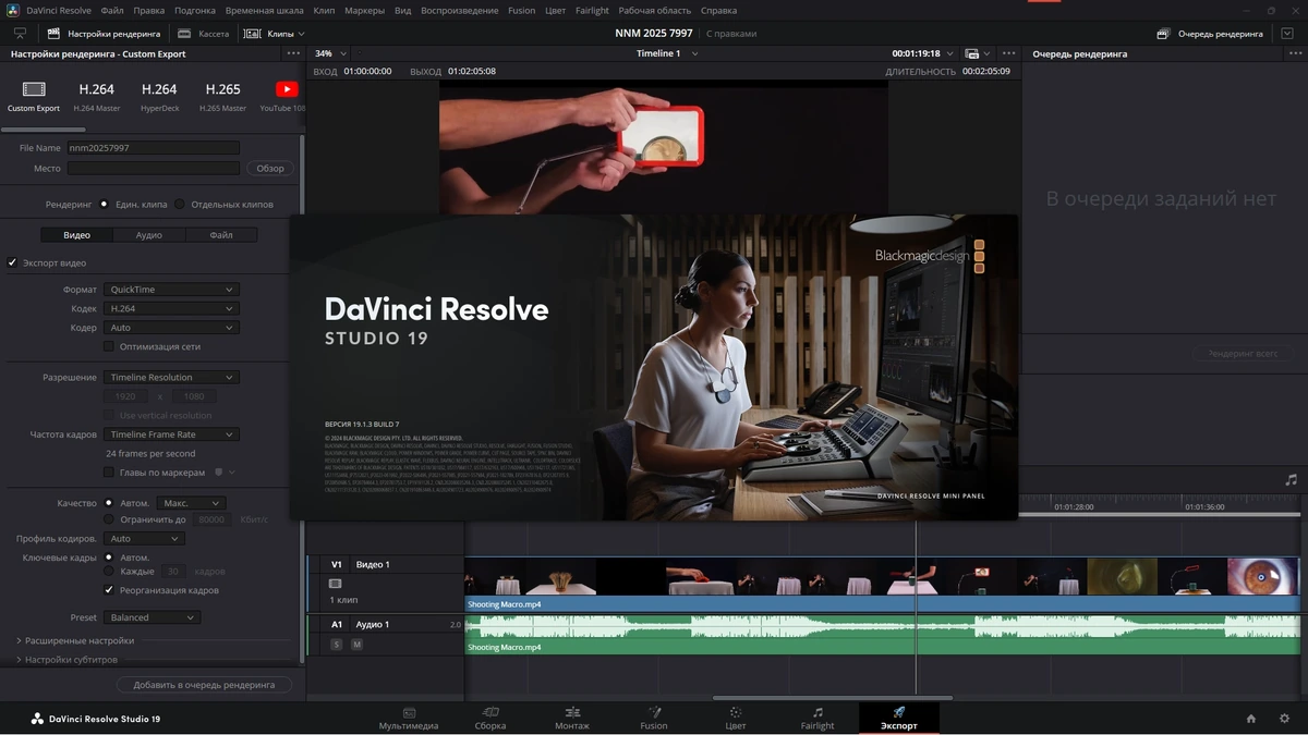 Редактор видео для профи Blackmagic Design DaVinci Resolve Studio 19.1.3 Build 7 (x64) Portable by 7997 — изображение 1