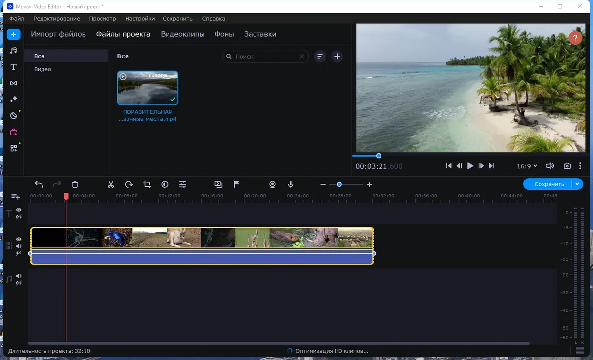 Редактор видео Movavi Video Editor 23.3.0 by elchupacabra — изображение 1