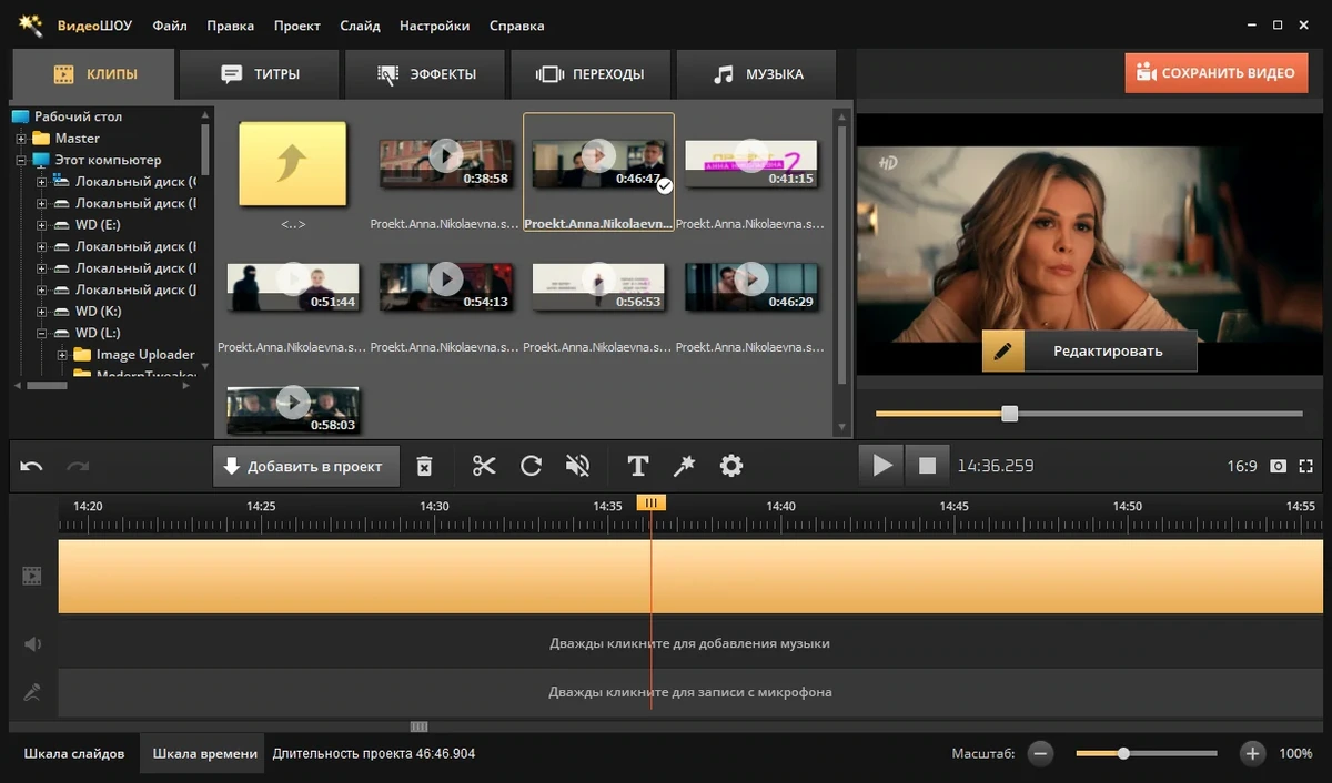 Редактор видео - ВидеоШОУ 5.0 RePack (& Portable) by elchupacabra — изображение 1