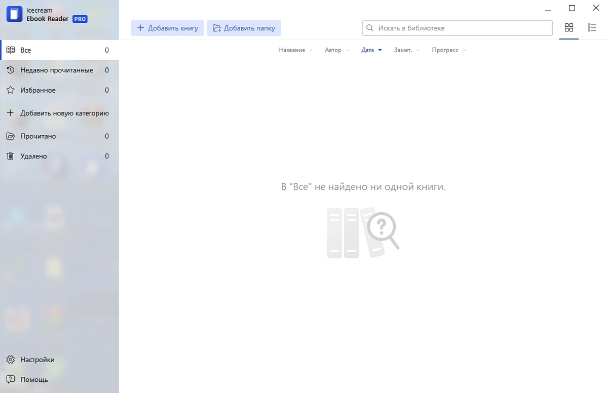 IceCream Ebook Reader Pro 6.44 Repack + Portable by TryRooM — изображение 1