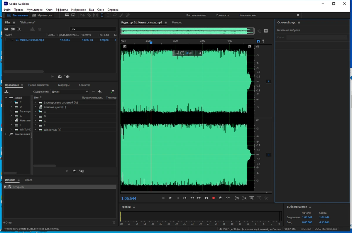 Редактор звука Adobe Audition 2023 23.5.0.48 RePack by KpoJIuK — изображение 1