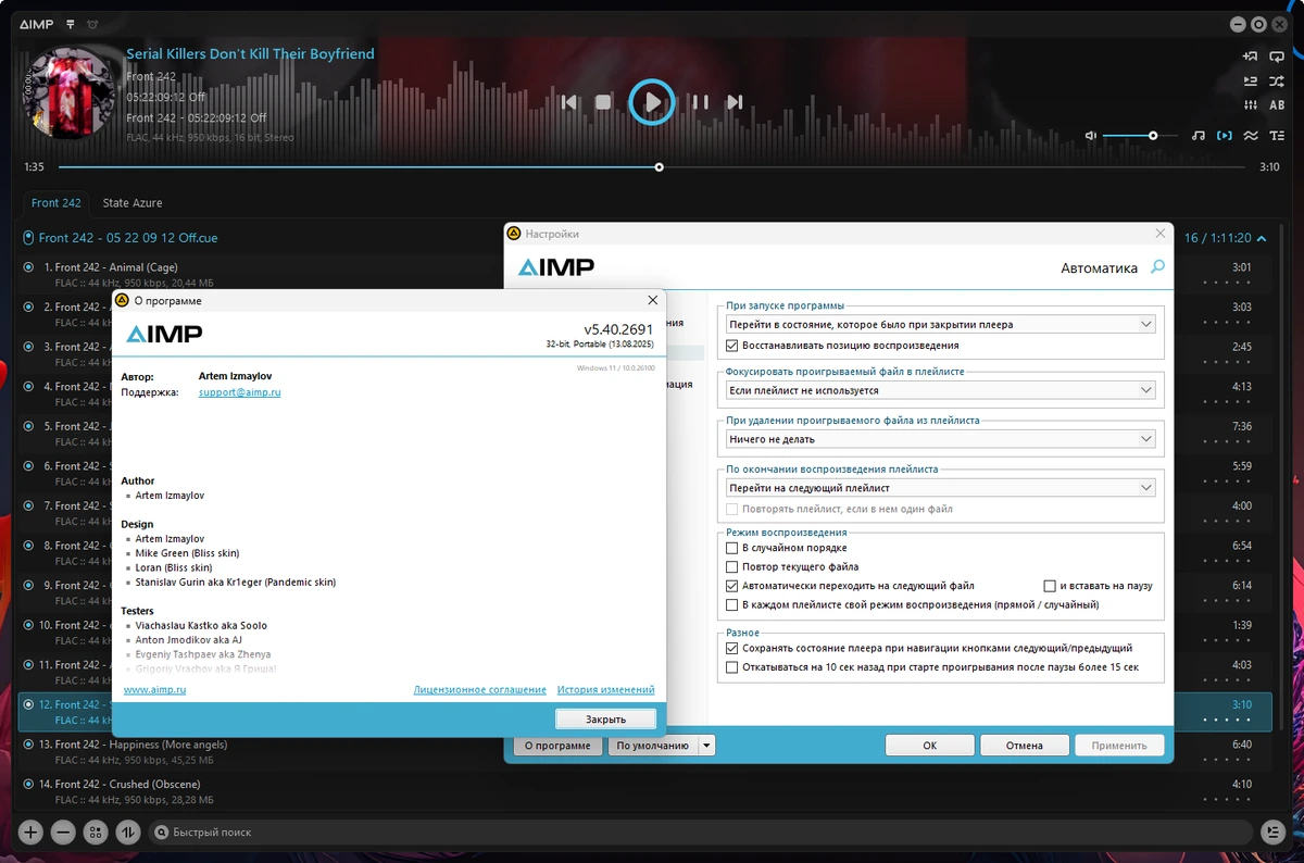 Аудиопроигрыватель для Windows AIMP 5.40 Build 2691 by Dodakaedr — изображение 1