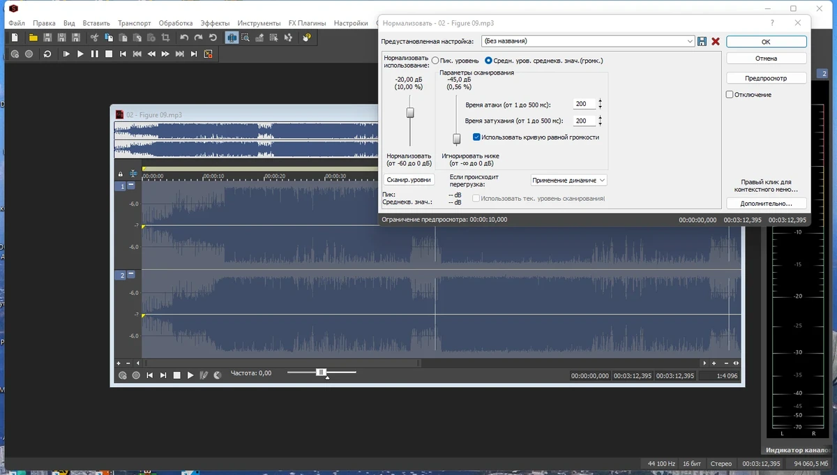 Редактор звука MAGIX Sound Forge Pro Suite 17.0.1 Build 85 RePack by elchupacabra — изображение 1